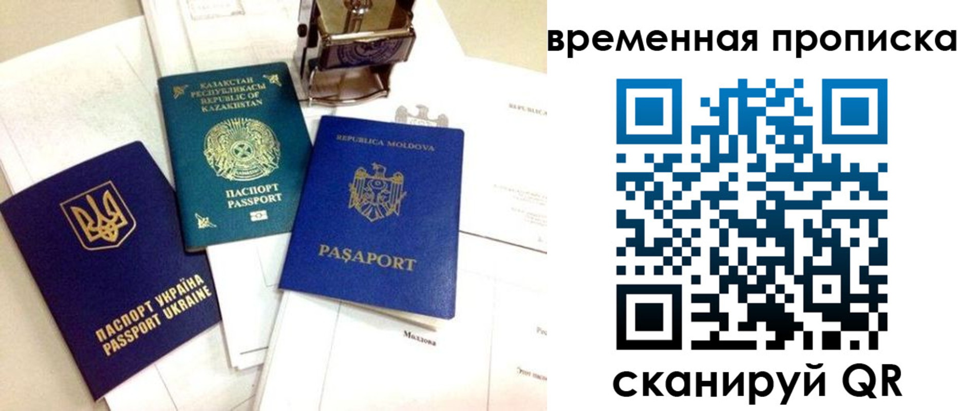 прописка для кредита в Пушкино
