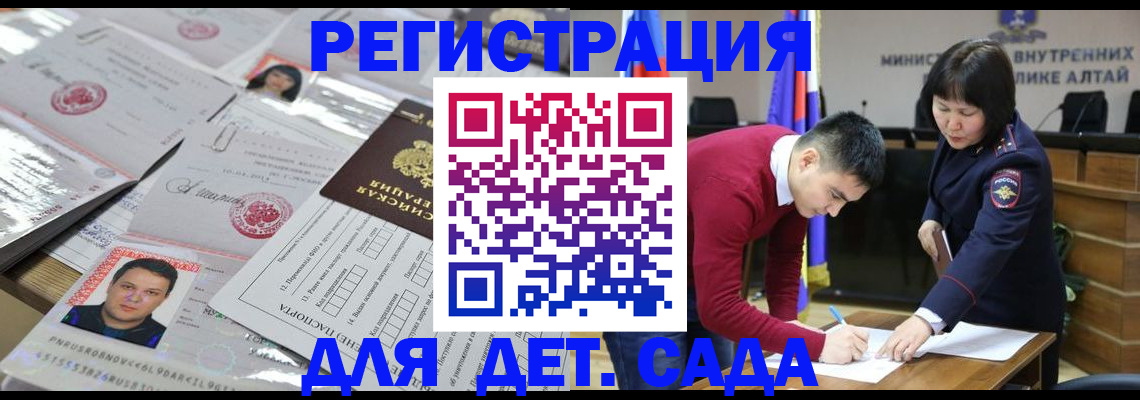 прописка штамп в Пушкино