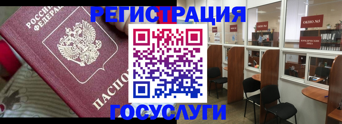 миграционный учет в Пушкино
