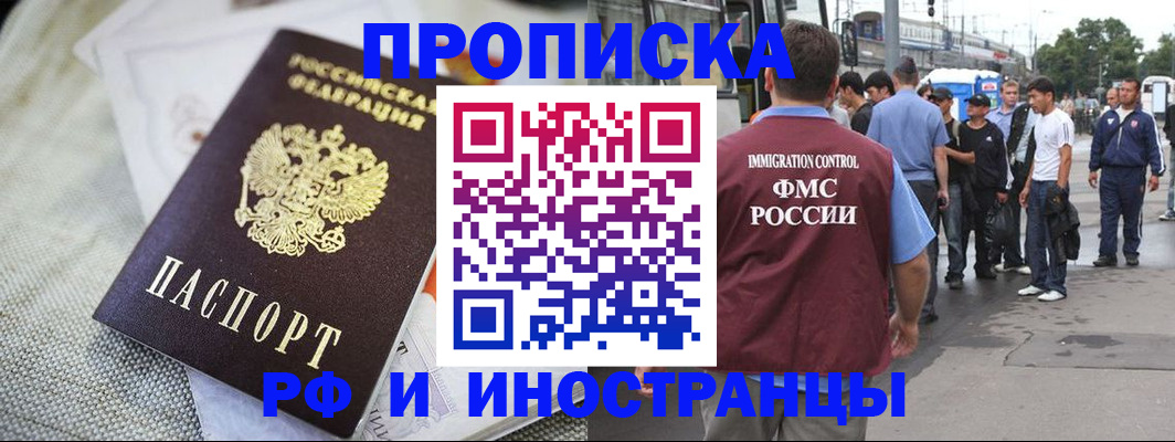 пропишу в квартире в Пушкино